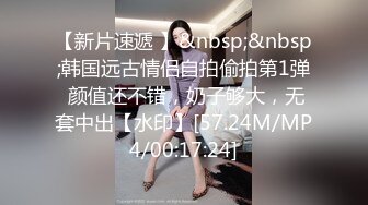 【新速片遞】 ❤️白金泄密❤️原相机自拍女同磨豆腐做爱遭泄露3V+27P，能清楚听清楚做爱的呻吟声和刺耳的淫语骚话[1.17G/MP4]