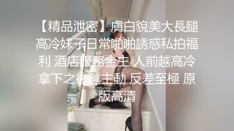 【鸭总侦探】3000约极品外围小姐姐，女神模特身材皮肤白皙前凸后翘，沙发掰穴大屌猛男啪啪激战