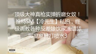 财经院校高颜值美女与学长酒店偷情啪啪自拍流出