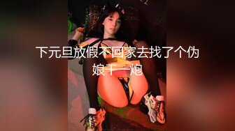 【MP4/HD】童颜巨乳『肉肉』高价一对一 粉逼蜜臀 白虎馒头逼 激情互动 扒逼特写 扣逼紫薇