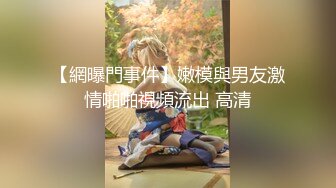 漂亮人妻不穿胸罩丢垃圾被发现