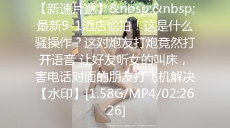 [MP4/1.11G]2022-10-16酒店偷拍小哥下午约炮媳妇闺蜜偷情搞完各自回家吃饭