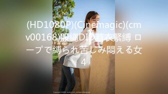 [MP4/496M]9/11最新 气质风韵高颜值性感爆乳女神出轨性体验主动侍奉颜射VIP1196