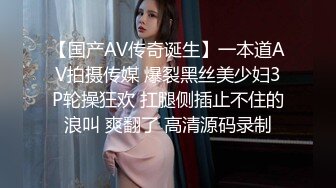 【国产AV传奇诞生】一本道AV拍摄传媒 爆裂黑丝美少妇3P轮操狂欢 扛腿侧插止不住的浪叫 爽翻了 高清源码录制