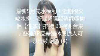 珍藏分享-Ts智贤妹妹 圈内名妖，女仆服务，和富二代帅锅互吃鸡鸡，极致享受妖棒的味道，第一部！