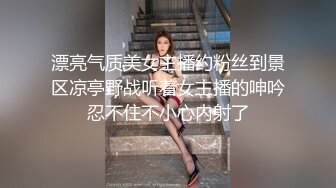 【90后骚妇呀】眼镜御姐! 丝袜高跟~肉嘴插穴~边干边喷! (2)