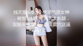 超高颜值清纯纯欲天花板女神，身材特别棒，特别是圆润白皙翘臀