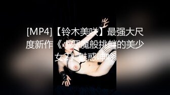 ?优雅风骚并存?高挑气质性感地产销售女神 身材真是极品一般人比不上 玲珑身段前凸后翘，满足一切幻想，干的她翻白眼