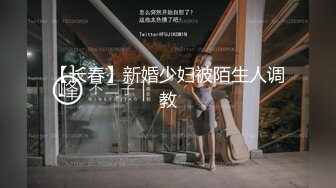 顶级女神高端性爱，172九头身无敌大长腿【LuckyQL777】超淫现场，大型群P淫乱性轰趴国内AV实录 (9)