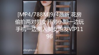 [MP4/2.78G]2022-5-13乐橙酒店?学生房偷拍眼镜妹被学长干，操的学妹一直喊着不要不要，真是过瘾