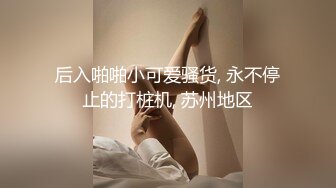 性感的妹子 颜值还是不错的 身材也好