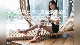 高中情侣自拍泄密流出~学妹女友~多汁多毛~骚浪无比~马上放假啦~约我和她狠狠干一炮~来不及脱衣服裤子，扒开一般狠狠就啪啪啪！