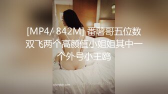 【新片速遞】 2022.11.30，【无情的屌】，22岁外围小美女，苗条美乳身材一流，跳蛋辅助玩弄得她欲仙欲死！[358MB/MP4/00:49:24]