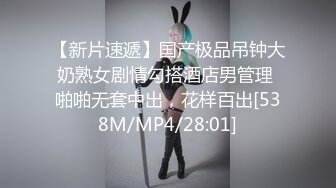 [MP4/ 580M]&nbsp;&nbsp;白T恤短发大学生兼职妹迫不及待解下内衣，一手抓白嫩奶子，扶着大屁股后入，骑乘边草边揉奶子