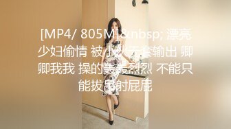 [MP4/ 592M] 熟女阿姨 这帮东北阿姨老厉害了 水喷老高 场面超淫乱 骚叫不停