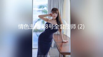 ✿91制片厂✿ 91YCM008 班主任的课后辅导▌小鱼▌