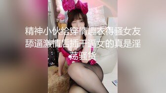 [MP4/ 1.46G] 监控破解年轻情侣衣服都没有脱就急不可耐的开干