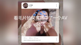 炮王小灰灰和大屌老鐵元旦夜上演動作片沙發輪草少婦，炮友表情銷魂