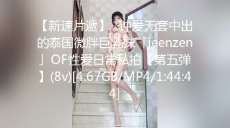 坦克肉感熟女洗澡自嗨