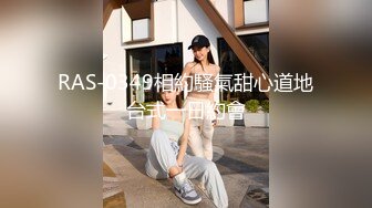 顶级气质尤物御姐女神『LuckyQL777』绿帽老公带单男3P车震小骚妻 别人眼中的高冷女神 实际是一心求操的母狗