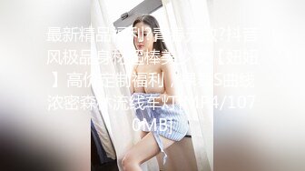 【换妻极品探花】深夜约操外围，短裙美腿，连体丝袜，扶腰后入骑乘爆插，妹子很配合