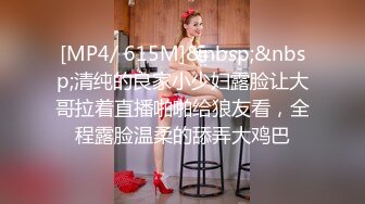 [MP4/728MB]2024.10.3安防极品，一对高学历情侣，女孩臀极品，我很喜欢，女的长相清纯，男友斯文，对白清晰