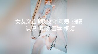 秀人网金牌摄影师果哥白金作品?极品巨乳大长腿性感美模露三点私拍?翘臀一线天馒头逼超级诱人无水4K原画