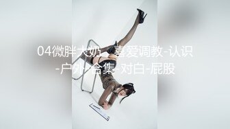 [MP4/379MB]極品長腿禦姐女神 趴窗邊翹起小屁屁迎接大肉棒進入，天花板級氣質風情萬種的小姐姐