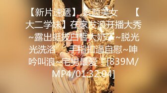 最新购买分享私房大神180RMB??【7月4日大作】三人迷玩深圳90后舞蹈老师下部