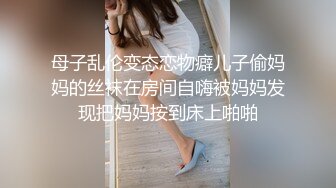 ★☆全网推荐☆★“再插深一点，对着我的子宫好受精啊”嘤嘤嗲音，各种淫语，推特极品嫩逼女神【淘淘】定制，各种道具紫薇放尿，撸点超高