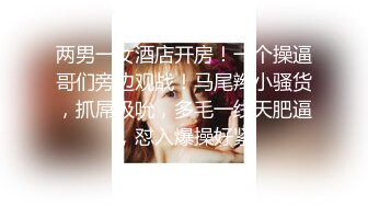 逼小紧致的漂亮美女酒店被鸡巴粗大又长的男友玩弄嫩穴后激烈爆插1