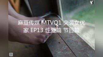 [MP4/824M]5/26最新 气质型男战女神姿势高难度花样百出争抢吃屌打奶炮VIP1196