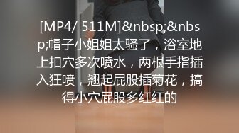 媚黑荡妇⚡白加黑的配色，确实视觉感强烈啊。就怕把骚逼撑大了 谁能接受这样子的女孩做妻子 内射太深 精液抠了半天 (2)