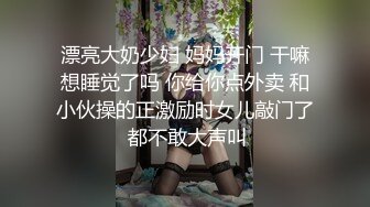 海角社区19岁小哥发现妈妈和杨姨老公奸情还以颜色把杨姨草了后续❤️受到海友鼓动 就在刚刚 我强奸内射了自己的亲生母亲