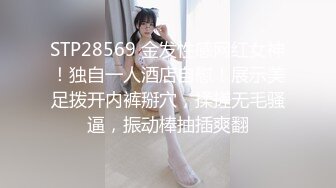 大奶少妇 看一下逼 别急先戴套 我不看逼起不了咋戴套 舒服吧我操逼很厉害 路边吃快餐 身材丰腴 被啪啪无情打桩