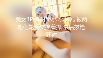 《台湾情侣泄密》公司聚会被猥琐经理潜规则的美女职员 (3)