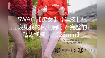 【新片速遞】&nbsp;&nbsp;为什么那么多人喜欢去夜店 就是为了这种福利 大奶美眉脱光光跳舞 还可以随便摸 真放得开啊 太嗨了[260MB/MP4/04:32]