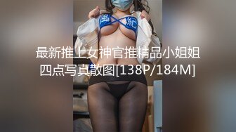 最新推上女神官推精品小姐姐四点写真散图[138P/184M]