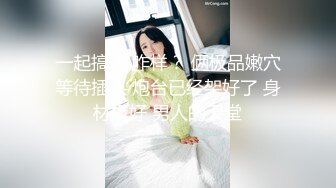 ⚫️⚫️究极反差露脸女神！推特高颜S级漂亮美女【小狐狸】线下约实力金主群P多男多女混乱性爱，有说有笑观战指挥