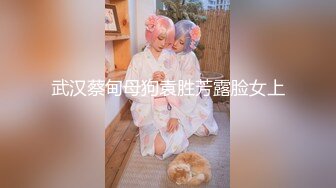 武汉蔡甸母狗袁胜芳露脸女上