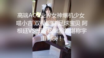 气质小骚货米拉角色扮演，护士长病床上自慰操逼，无毛粉嫩小穴