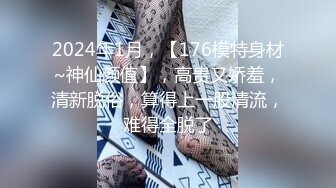 STP29779 清纯女神~绿播下海【摇一一】黑牛跳蛋自慰~爽的一逼~美呆 毛茸茸的小骚逼真不错！