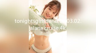 tonightsgirlfriend.18.03.02.alana.cruise.4k