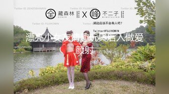 “不要抽出来，好爽，怎么办”对话淫荡，青年约炮大神【ber001】露脸约啪纯欲音乐老师身材苗条，亮点是呻吟声听的鸡巴都硬了