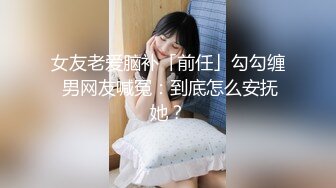 【新速片遞】高端泄密流出火爆全网泡良达人金先生❤️约炮美容院87年欲女少妇老板娘满足她的性欲[713MB/MP4/15:27]