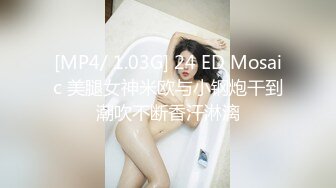 [MP4/ 562M] 早上上厕所路过嫂子的房间发现她在自慰，偷看的我实在受不了偷偷把她的自慰棒换成我的鸡巴