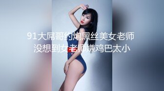 公园情侣当街激战 旁若无人疯狂骑乘 少女青春无羁 行人视而不见 香艳画面震惊路人