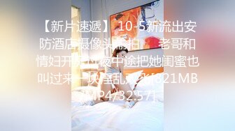 《极品CP⚡魔手☛外购》火爆商场女厕双机位偸拍各路美女美少妇方便，大屁股大鲍鱼哗哗尿量又足又有力 (4)