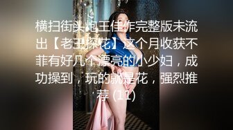 大西安骚逼情趣少妇