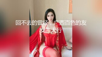 【新片速遞】 清纯如荷花的巨乳美少女，这身材肥妹的流水❤️小玩具插得骚逼好痒 脸上的饥渴模样！[56M/MP4/03:05]